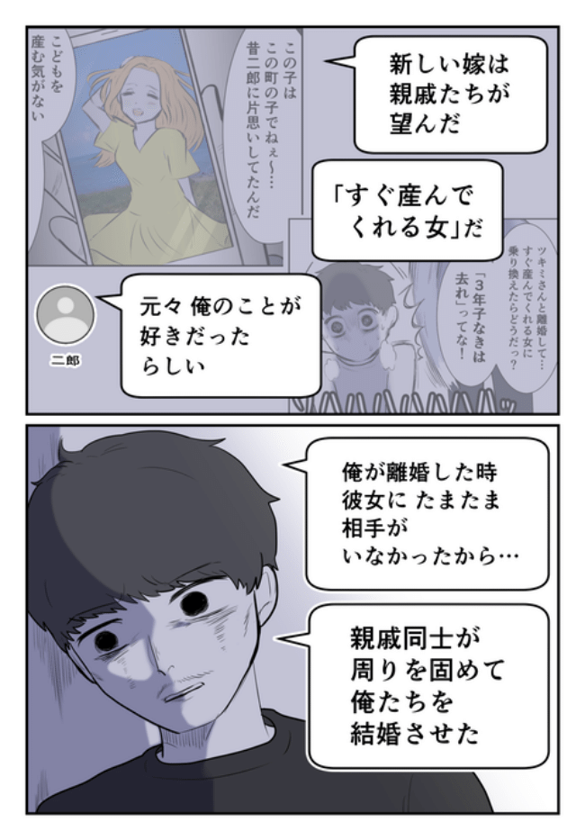 DINKS〜妻が子どもを欲しがらない〜／尾持トモ