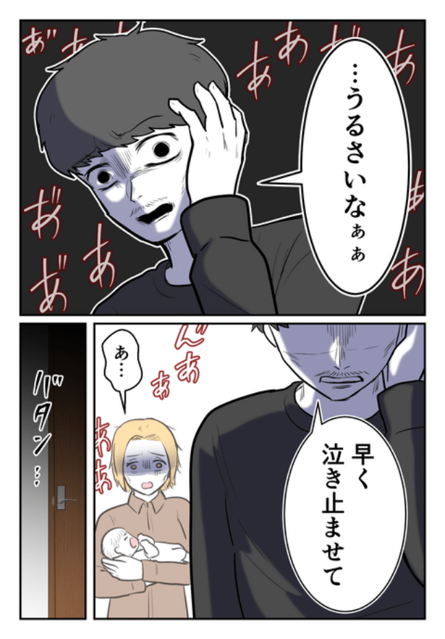 DINKS〜妻が子どもを欲しがらない〜／尾持トモ