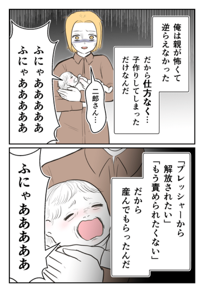 DINKS〜妻が子どもを欲しがらない〜／尾持トモ