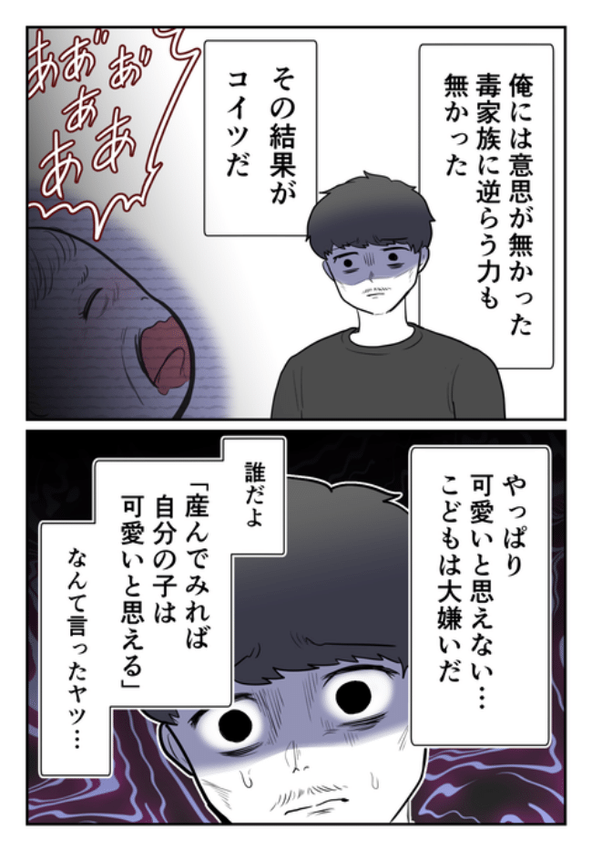 DINKS〜妻が子どもを欲しがらない〜／尾持トモ