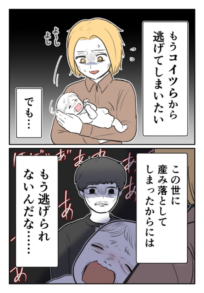 DINKS〜妻が子どもを欲しがらない〜／尾持トモ