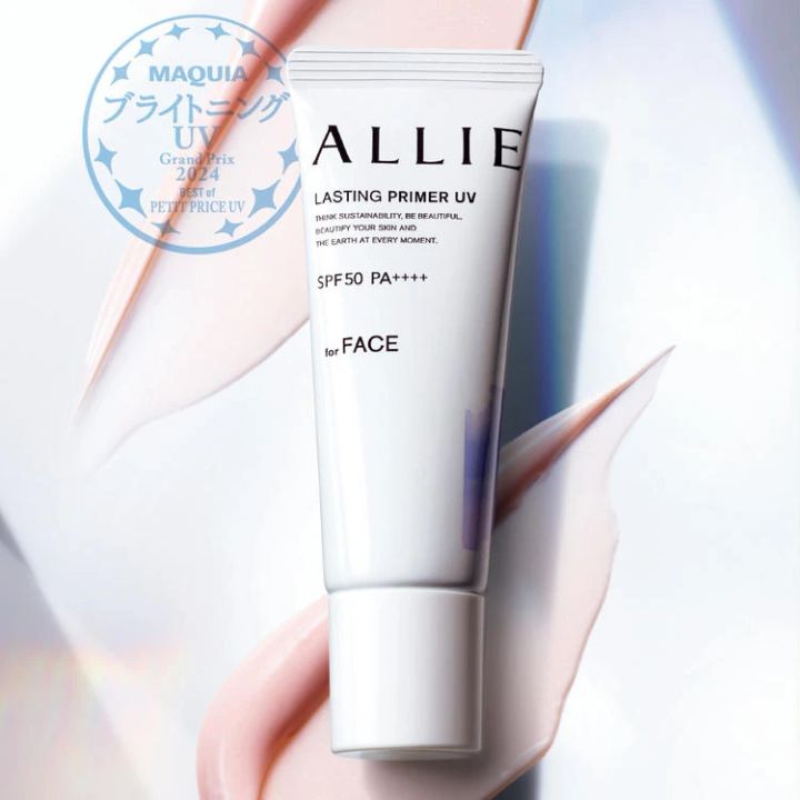 アリィー クロノビューティ ラスティングプライマーUV