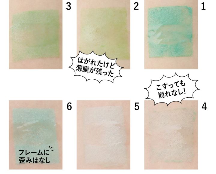 こすれの検証結果：こすれに最も強いのは【4. イプサ プロテクター サンシールドex】