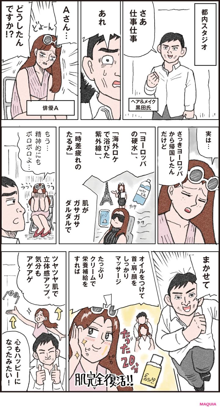 大御所も信頼する黒田啓蔵さんの神技テクニック。首・肩ほぐし、極薄仕込みで立体感が爆上がり。_2