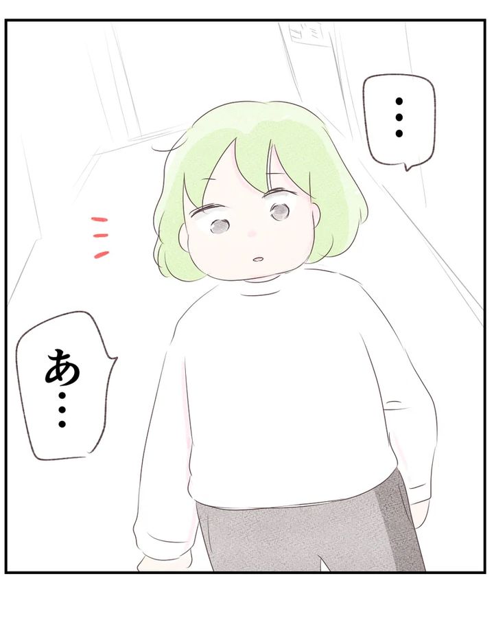 いもやまようみん／ママ友トラブル