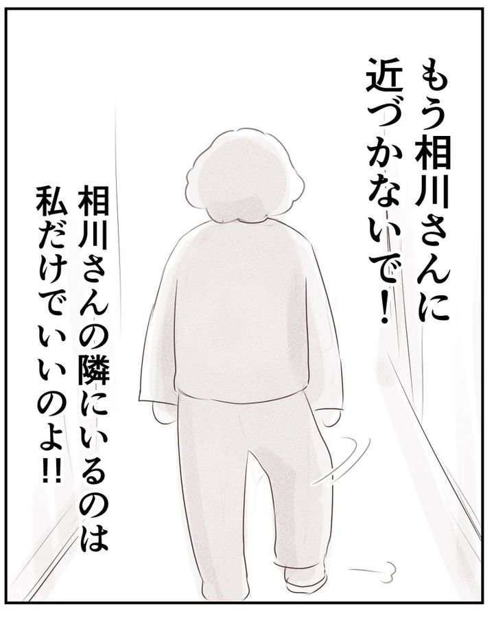 いもやまようみん／ママ友トラブル