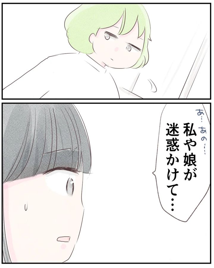 いもやまようみん／ママ友トラブル