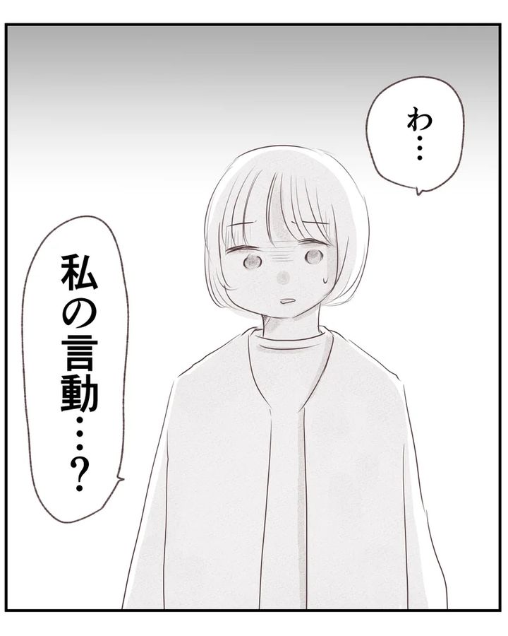 いもやまようみん／ママ友トラブル