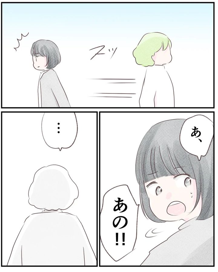 いもやまようみん／ママ友トラブル