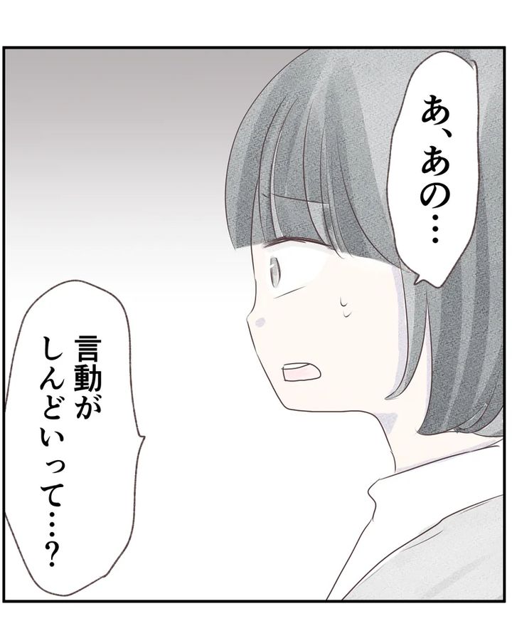 いもやまようみん／ママ友トラブル