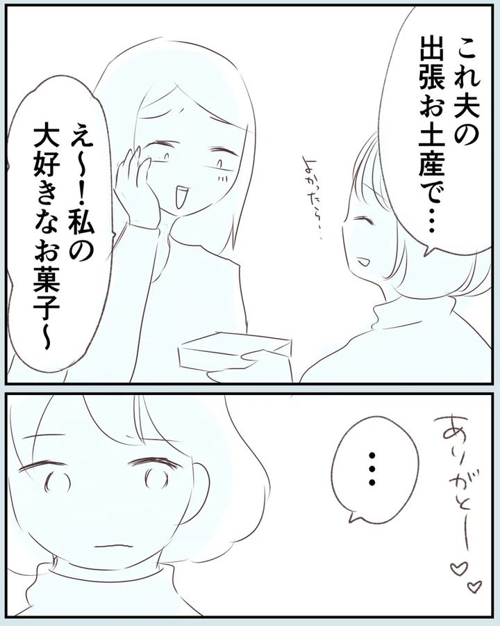 いもやまようみん／ママ友トラブル