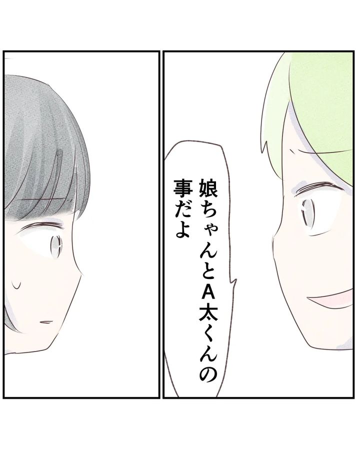 いもやまようみん／ママ友トラブル