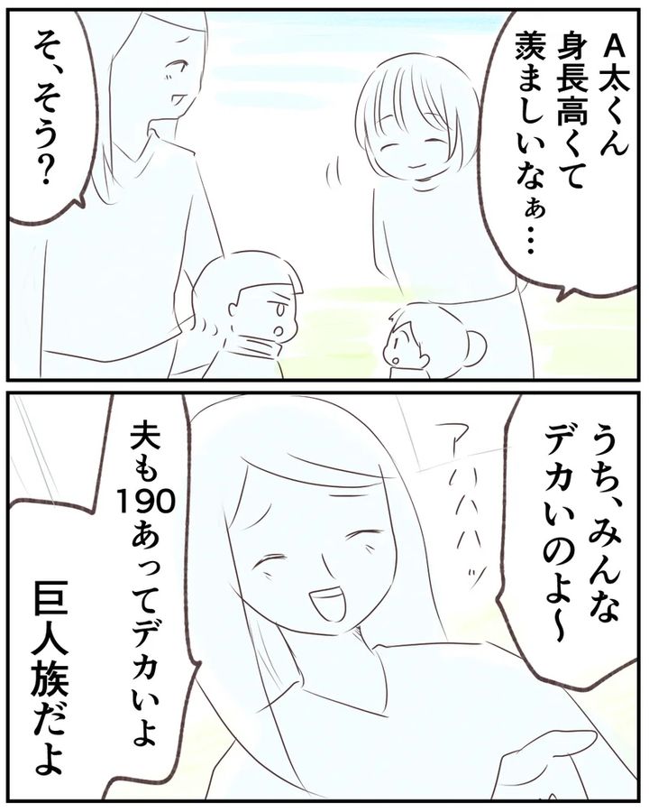 いもやまようみん／ママ友トラブル