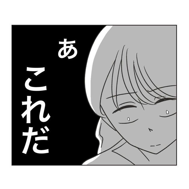 うちの夫は病人サマ／ミント