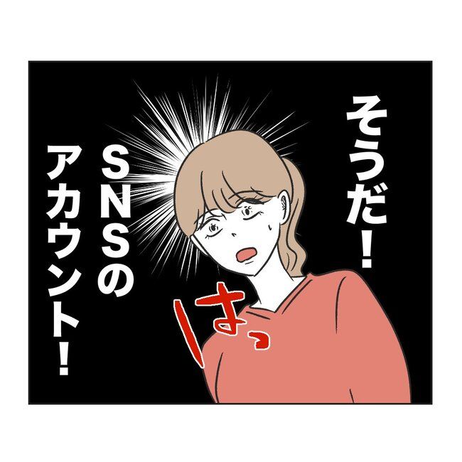 うちの夫は病人サマ／ミント