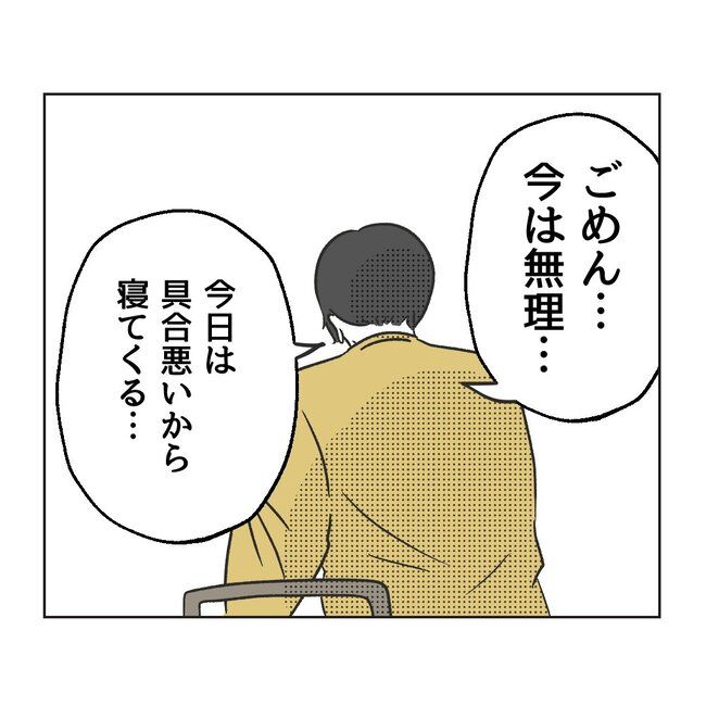 うちの夫は病人サマ／ミント