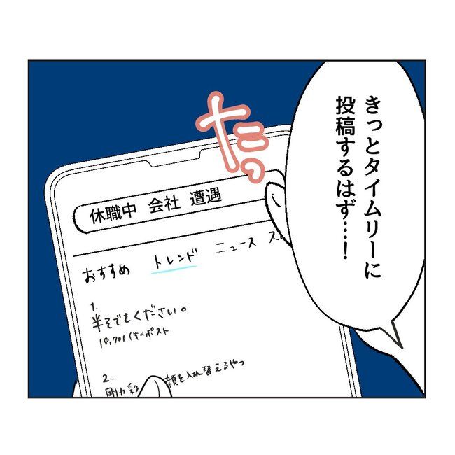 うちの夫は病人サマ／ミント