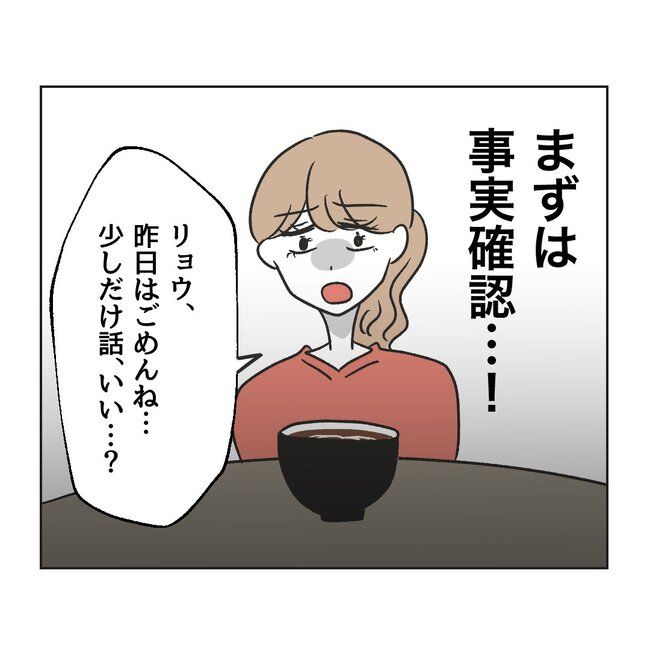 うちの夫は病人サマ／ミント