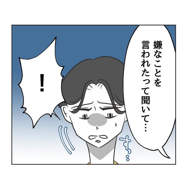 うちの夫は病人サマ／ミント