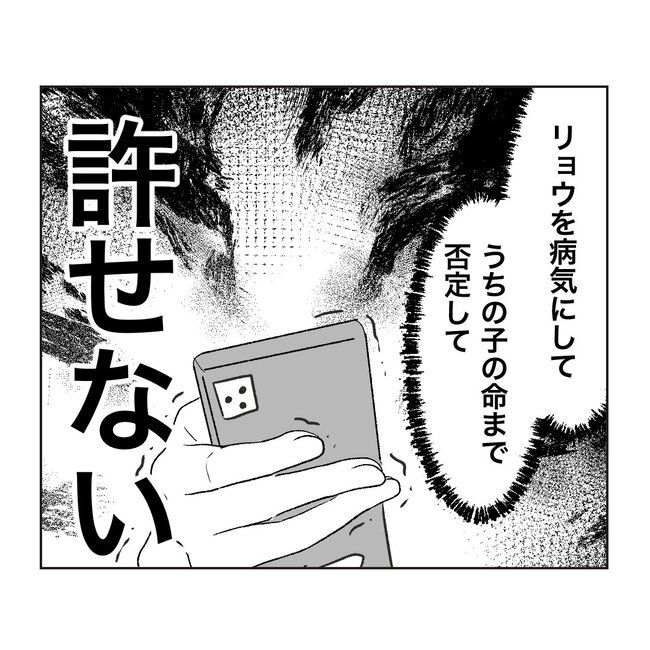 うちの夫は病人サマ／ミント