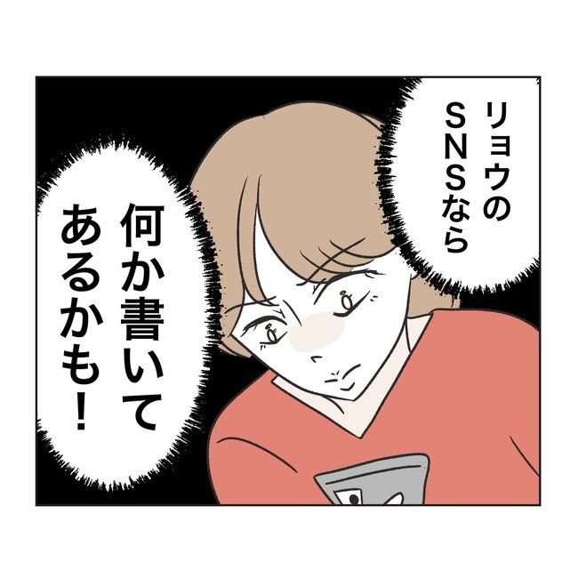 うちの夫は病人サマ／ミント