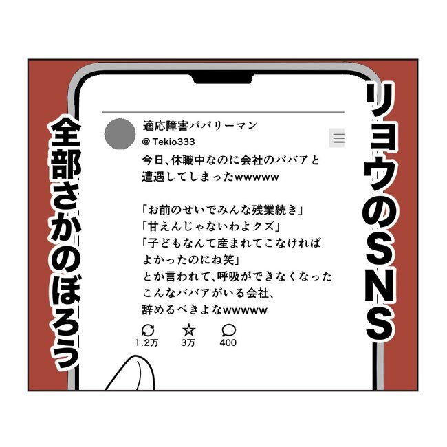 うちの夫は病人サマ／ミント