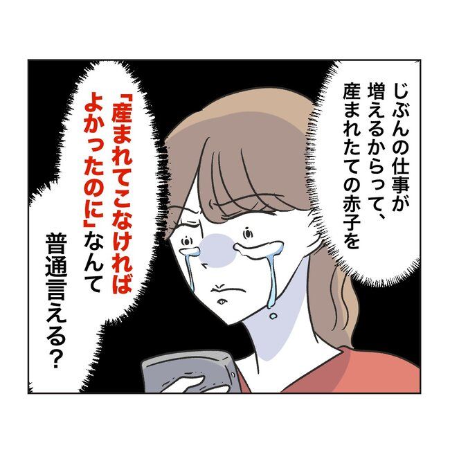 うちの夫は病人サマ／ミント