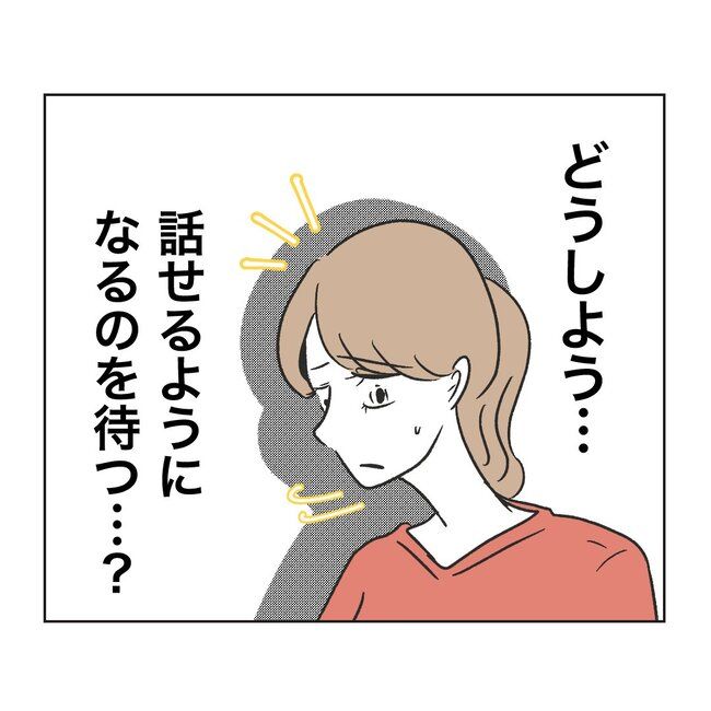 うちの夫は病人サマ／ミント