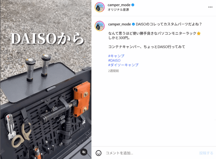 「イワタニが神アイテム出した」新発売の安全で使いやすいガストーチが画期的すぎた