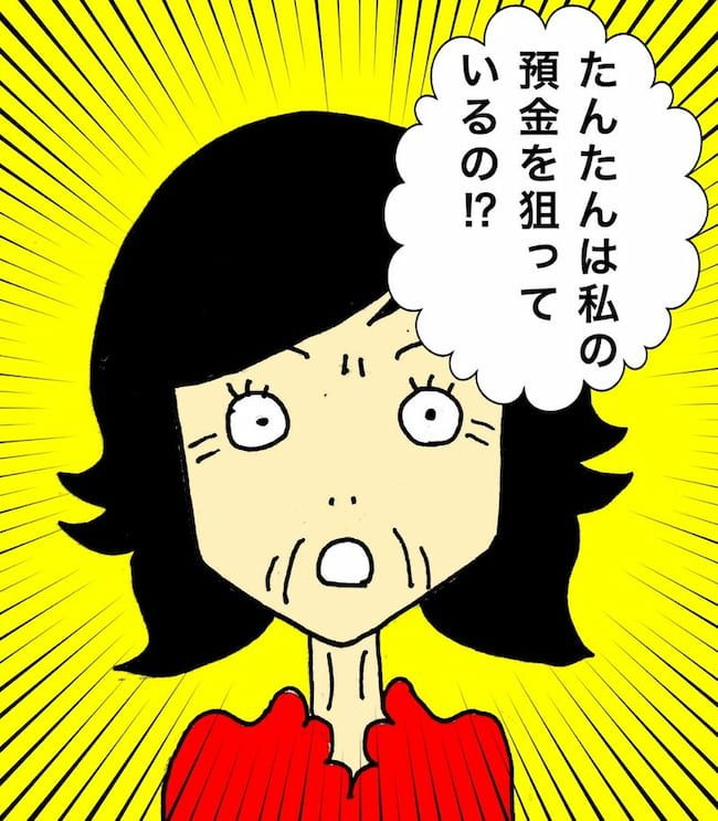 母の認知症介護日記／ワフウフ