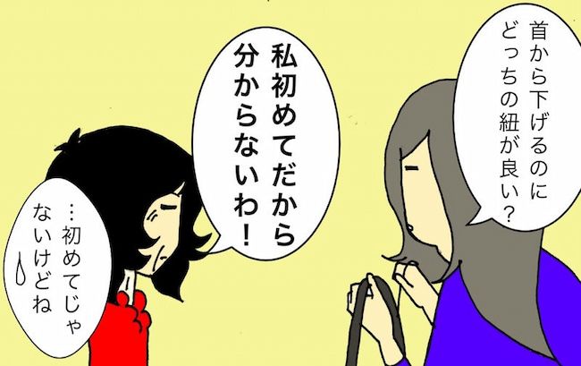 母の認知症介護日記／ワフウフ