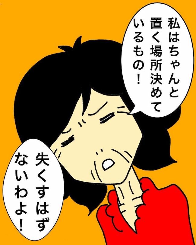 母の認知症介護日記／ワフウフ