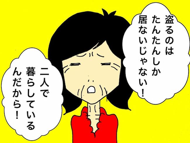 母の認知症介護日記／ワフウフ