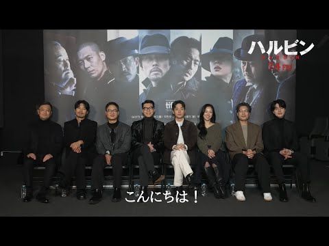 ヒョンビンが語る『ハルビン』への想い 日本の観客へメッセージ映像公開