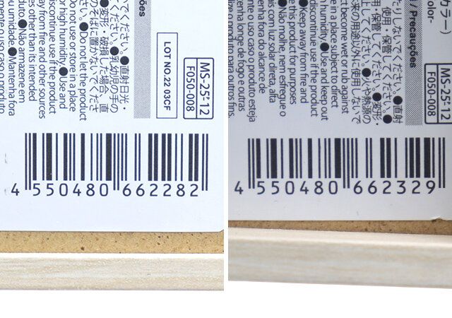 ダイソーの木目調トレーと木目調ペンBOXのJANコード