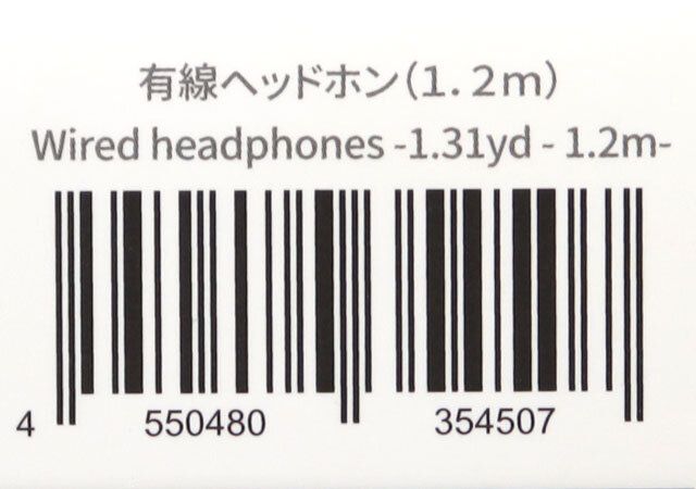 ダイソー 有線ヘッドホン（1.2m） パッケージ JANコード
