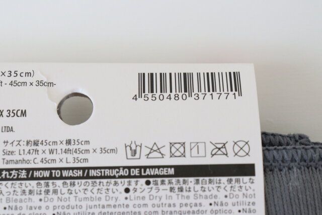 抗菌防臭吸水マット（45cm×35cm） JANコード