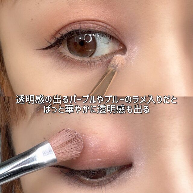 パープルやブルーのラメ入りだと華やかさに透明感も出る