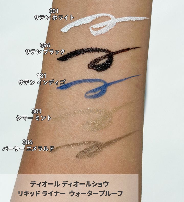 ディオール ディオールショウ リキッド ライナー ウォータープルーフ
