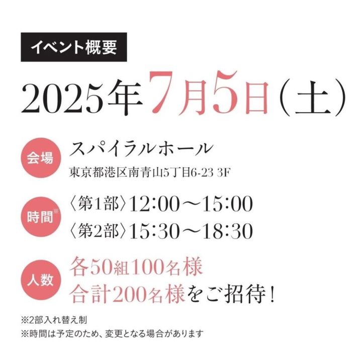 グッドエイジングカレッジイベント概要
