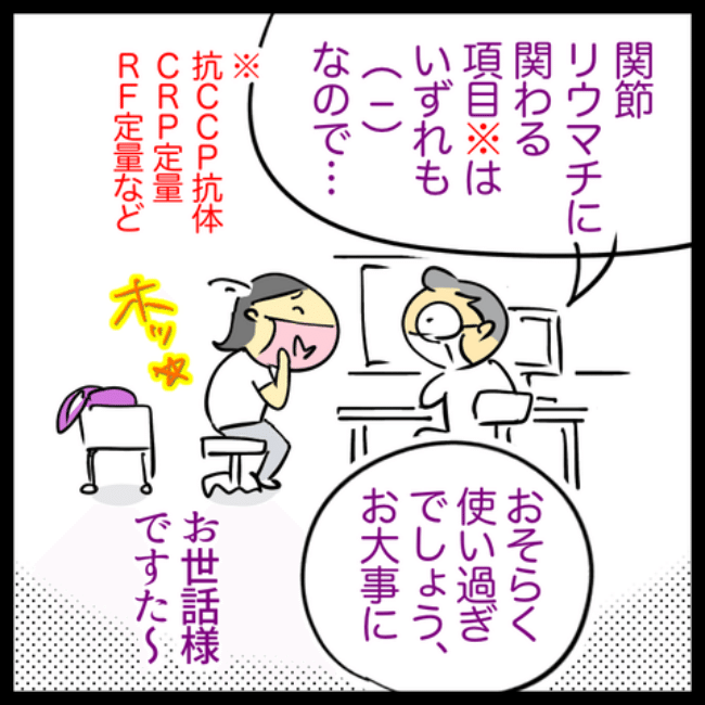 手指のこわばり／へそ