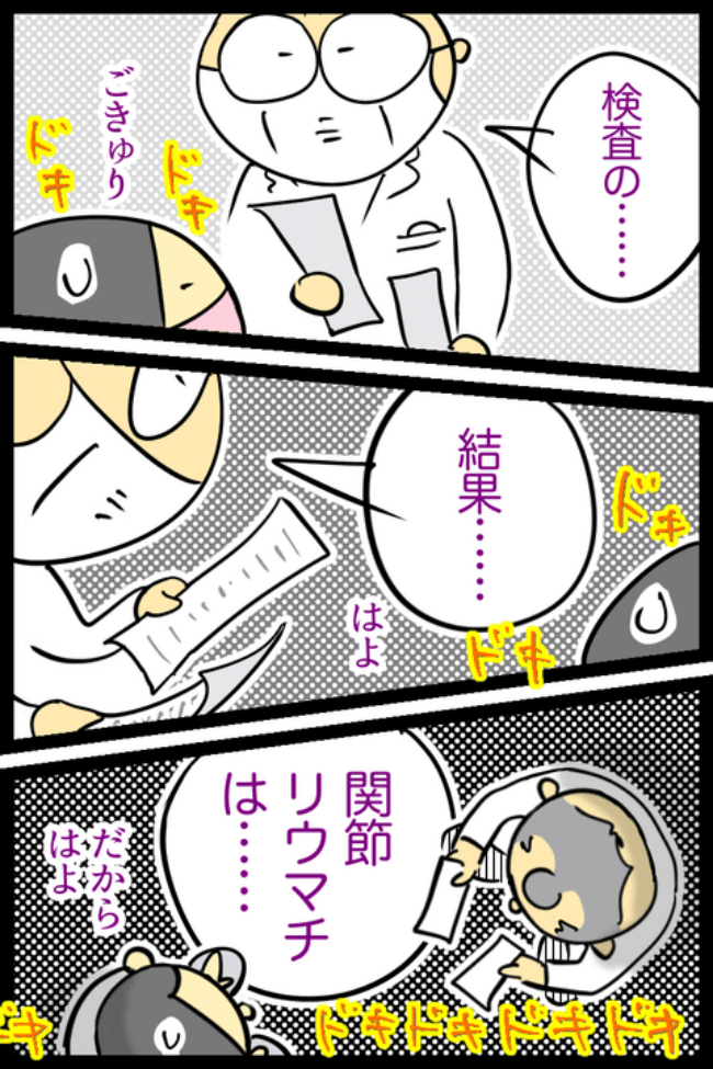 手指のこわばり／へそ