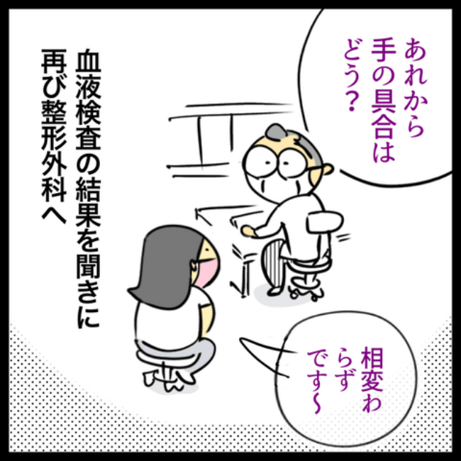 手指のこわばり／へそ