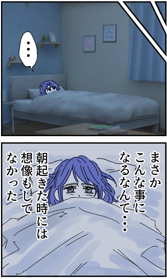 私、夫を捨てます。／くまお