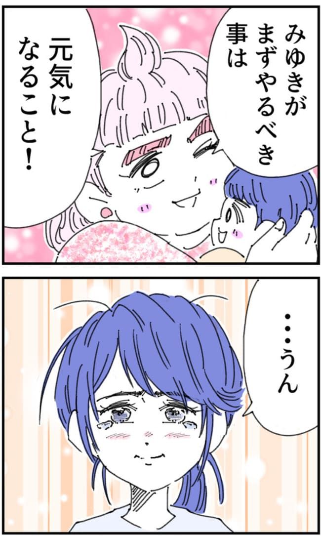 私、夫を捨てます。／くまお