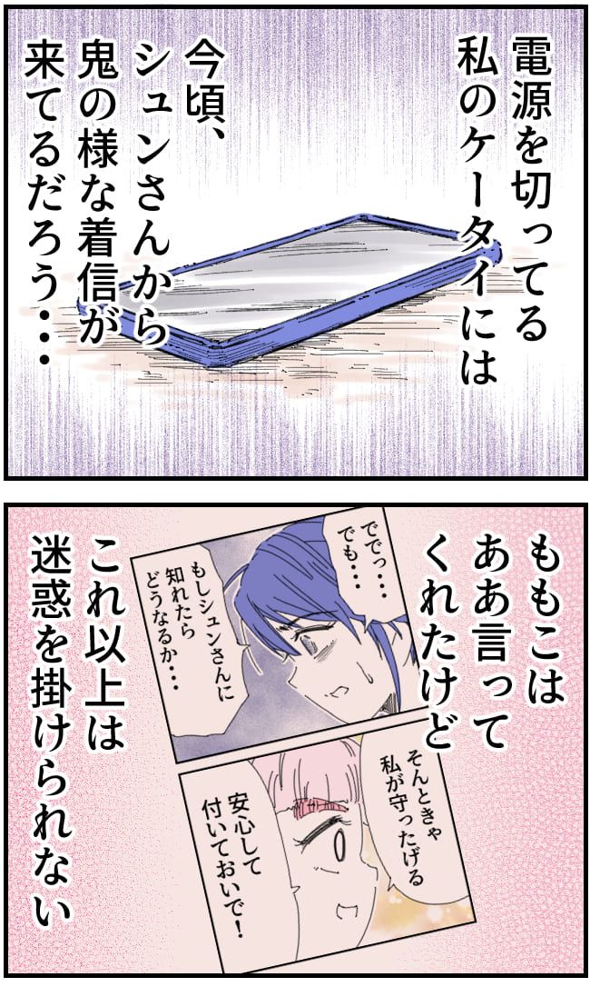 私、夫を捨てます。／くまお