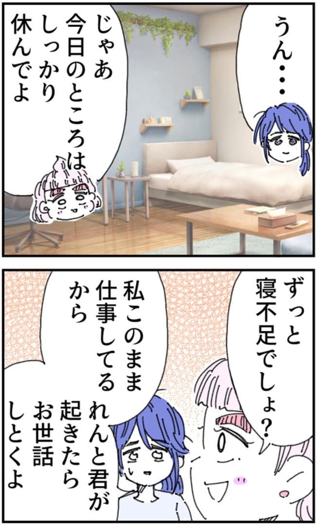 私、夫を捨てます。／くまお