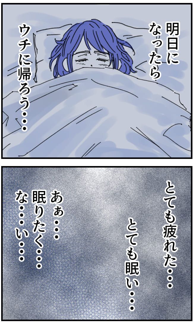 私、夫を捨てます。／くまお