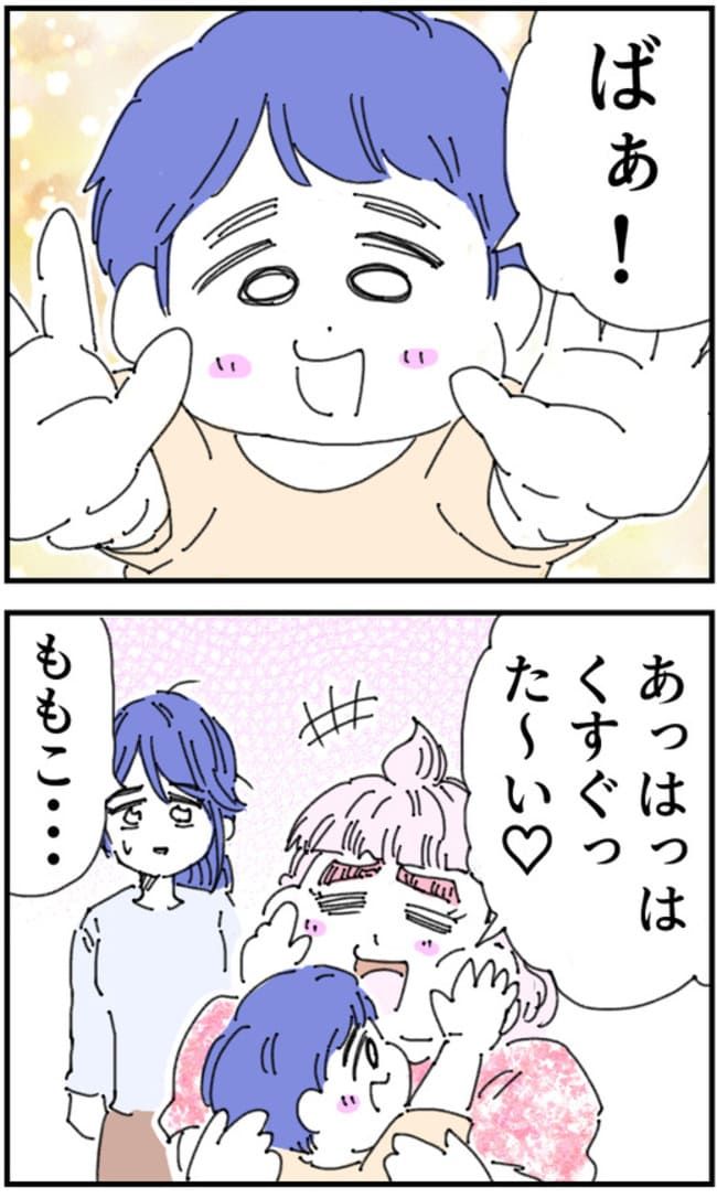 私、夫を捨てます。／くまお