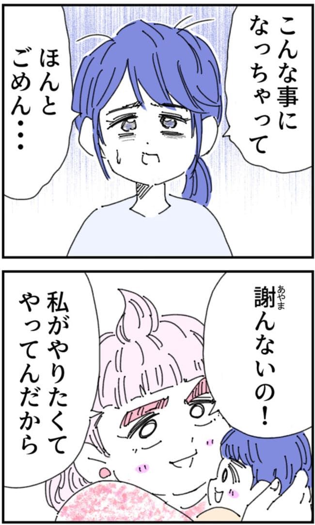 私、夫を捨てます。／くまお